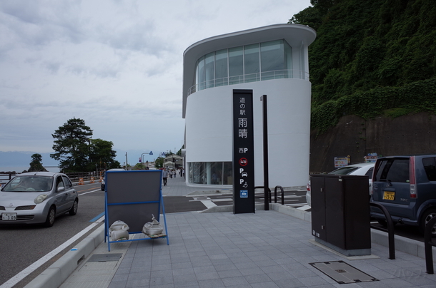 道の駅「雨晴」の外観