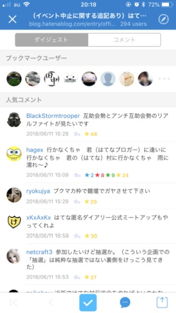 hagexさんのブコメ