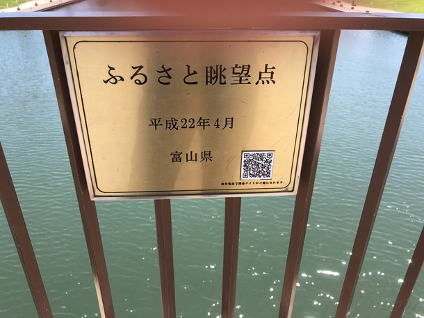 天門橋 ふるさと眺望点