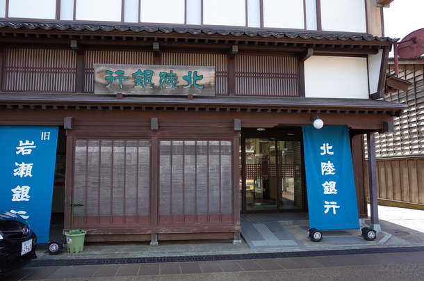 とても銀行とは思えない北陸銀行岩瀬支店(旧岩瀬銀行)の外観