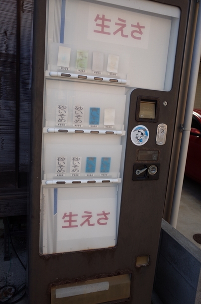 謎の自動販売機、生えさ自販機