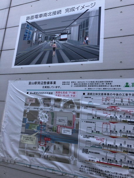 富山駅の路面電車南北接続イメージ