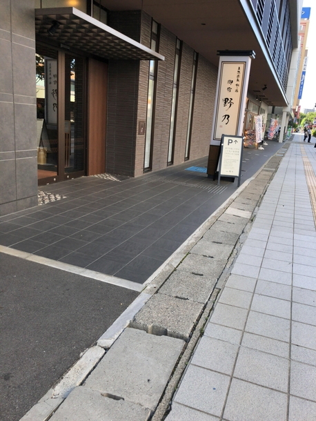 「天然温泉剱の湯 御宿 野乃」の入り口