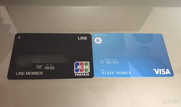 KyashカードとLINEPayカード