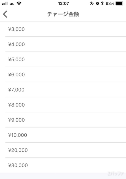 Kyashカードへのチャージは3000円から3万円まで可能
