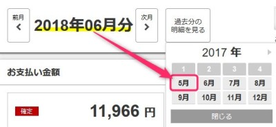 楽天カードは過去１年分の利用明細が確認できる