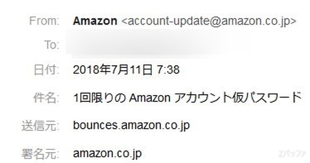 メール送信元情報