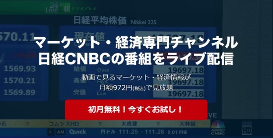日経チャンネルマーケッツ