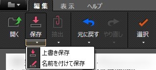 CubePDFでパスワード保護解除したPDFを保存する