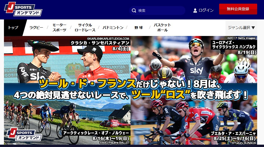 Jsportsオンデマンドの有料放送を無料または10 安く視聴する方法