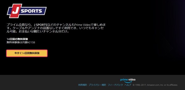 Jsportsオンデマンドを無料または10 安く視聴する裏ワザ