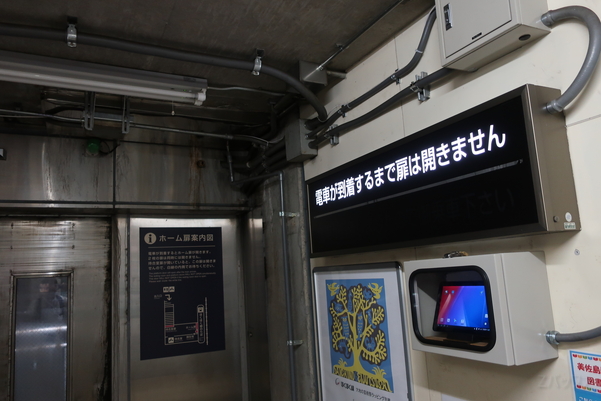 美佐島駅の地下扉近くにある電子掲示板
