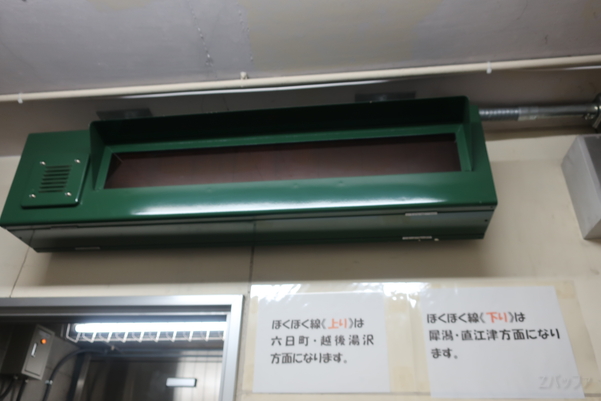 地下の待合室内にある電光掲示板
