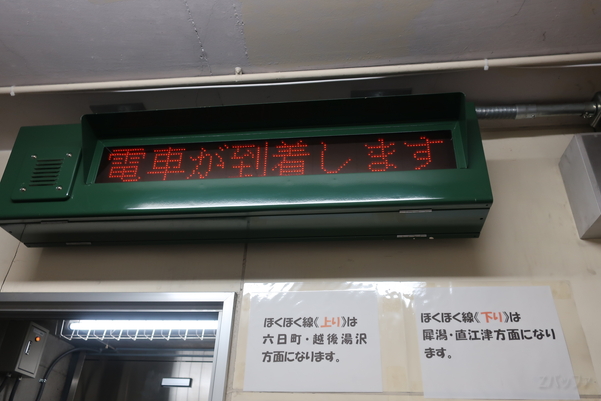 電光掲示板に表示される内容