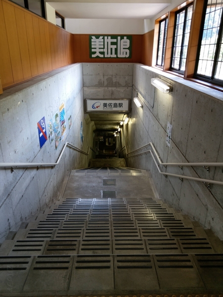 美佐島駅の地上から地下方面を見た階段