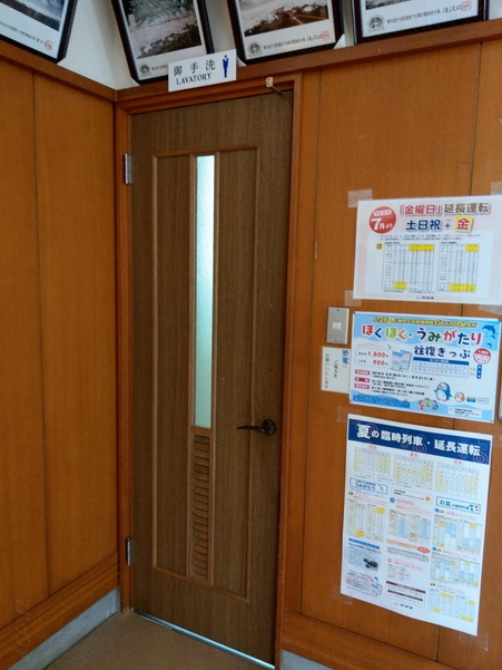 美佐島駅のトイレ