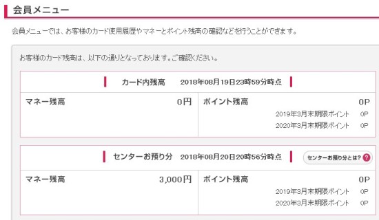 販売終了 Kiigoでnanacoギフトをクレジットカードで購入するメリットと利用手順 クレジットカードz