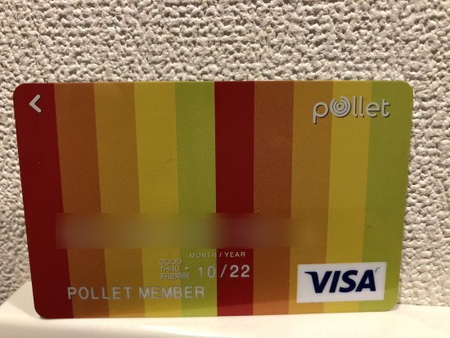 ポレットカード(Pollet Visa Prepaid)