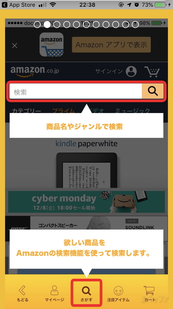 Amazonで商品を探す