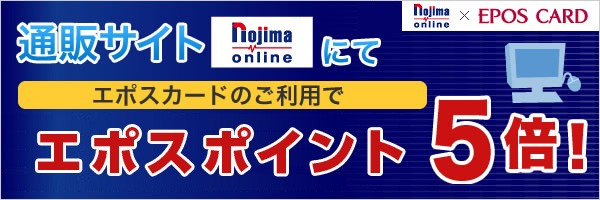 ノジマでのポイント還元率は2.5%にもなります