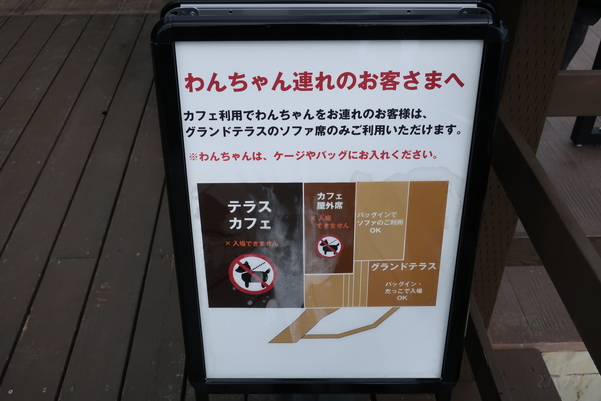 ペット同伴の場合は、ソファー席であれば利用可能です