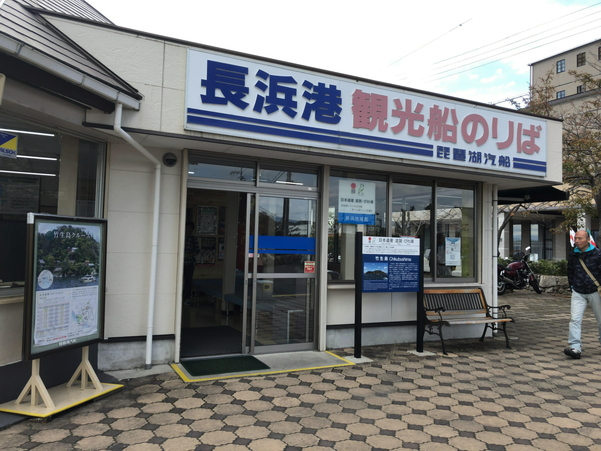 長浜港の竹生島行き船のチケット売り場