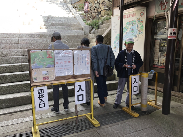 竹生島の拝観料を支払って島内部の寺院へ