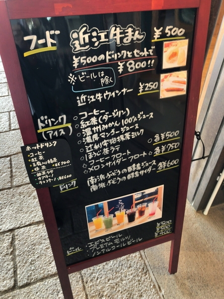 竹生島にあるカフェ「ここや」のメニュー看板
