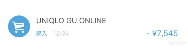 KyashでGUを利用した履歴