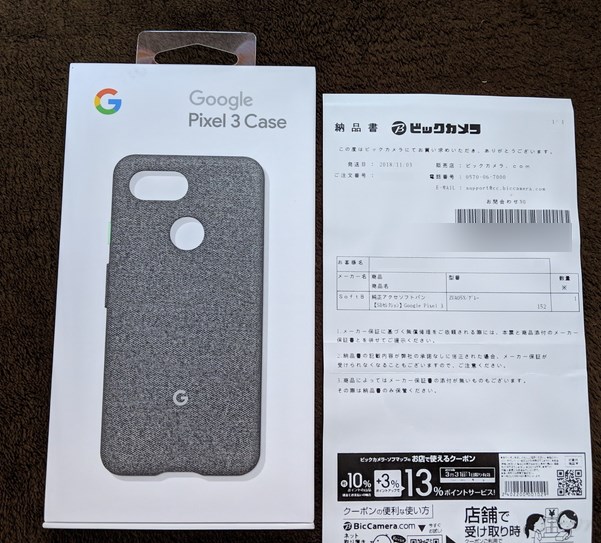 ビックカメラで購入したPixel 3純正ケース