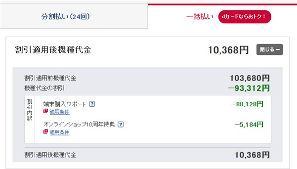 ドコモ版のP20 Proは実質1万円という異常な安さが魅力