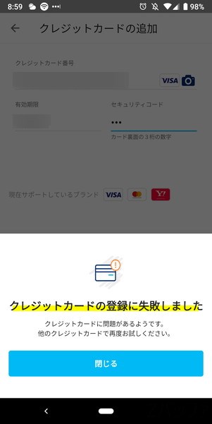 Paypay バンドル カード