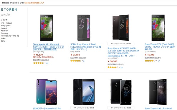 AmazonのEtoren onlineストア