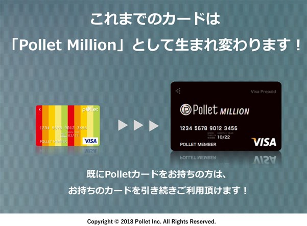 Polletカードから「Pollet Million」にリブランド