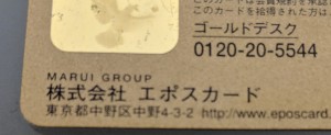 クレジットカードの裏面左下に記載されているカード発行会社