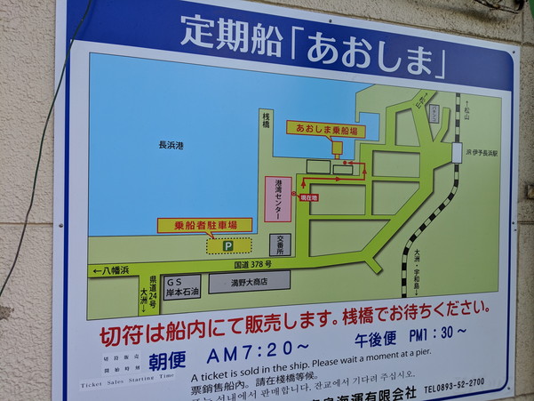 青島行き船の切符販売時間