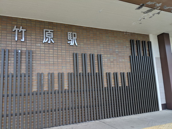 JR呉線の竹原駅