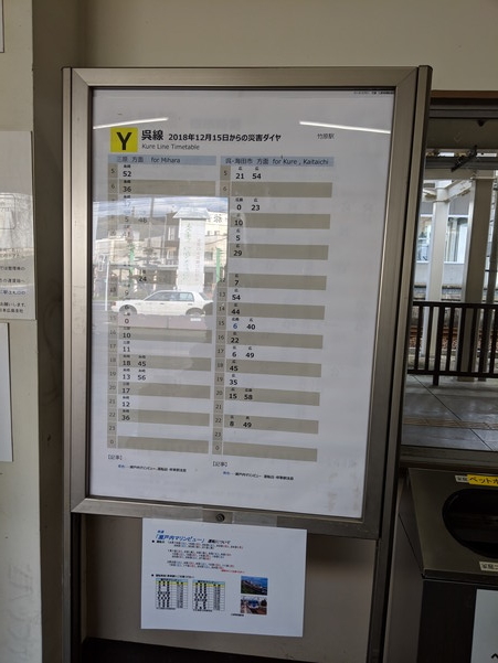JR呉線は災害ダイヤで運行されている(2018年12月末時点)