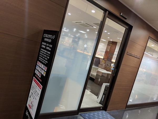 松山空港2階にあるビジネスラウンジ