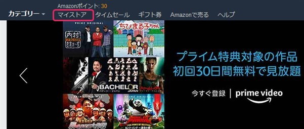 アマゾン プライム 視聴 履歴 削除