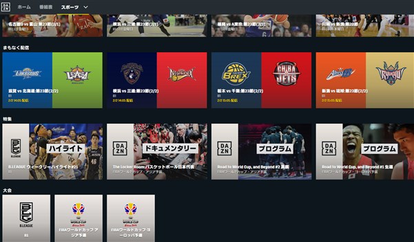 Dazn ダゾーン とrakuten Tvの特別企画でnbaが無料で視聴可能