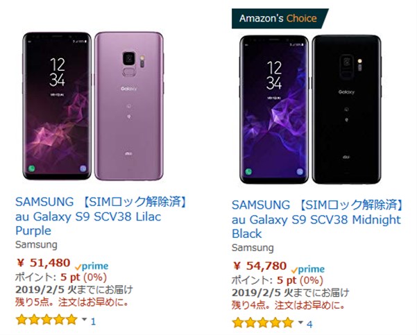 AmazonにはSIMロック解除されたau版のスマホ端末が販売されている