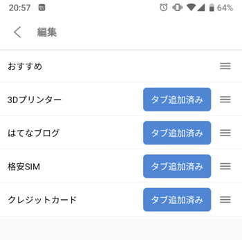 登録キーワードに従って収集された記事が配信されるgooニュース