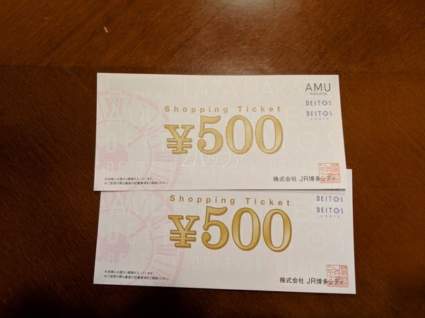エポスゴールドカードからJQカードエポスゴールドカードに切り替えた時に貰った商品券