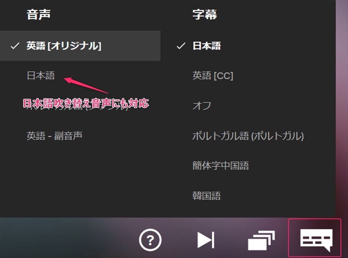 NetflixのF1番組は日本語吹き替えで視聴可能