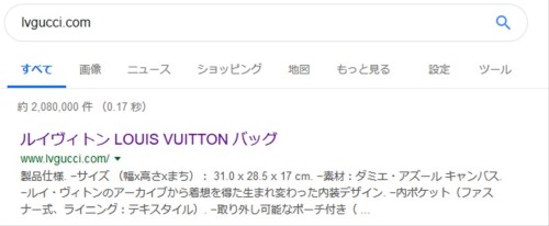 lvgucci.comの検索結果