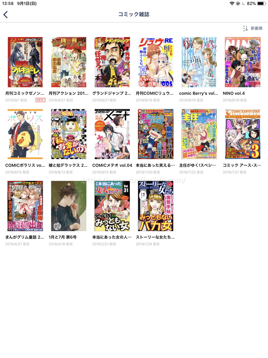 Tマガジンはコミック雑誌が読み放題