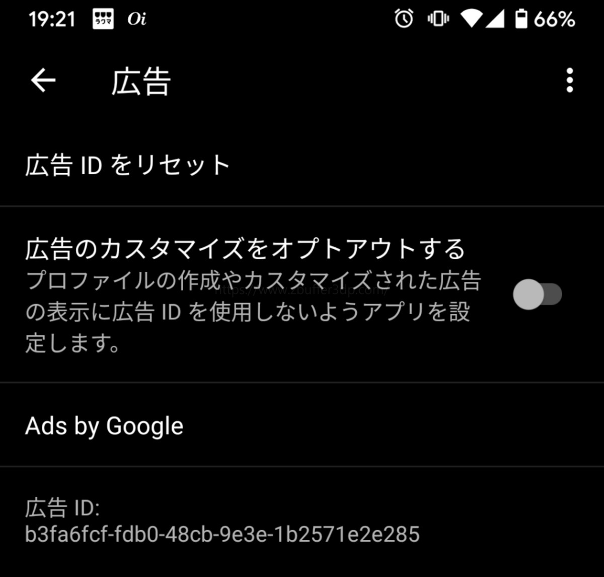 Android 10は広告のカスタマイズをオプトアウトできる