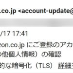 Amazon.co.jp にご登録のアカウント（名前、パスワード、その他個人情報）の確認