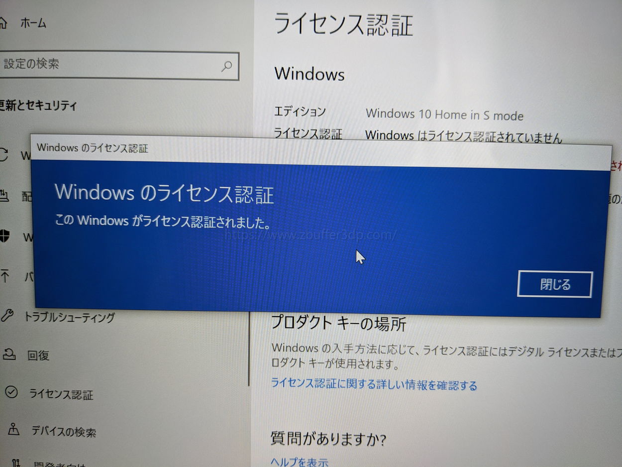 Windows10 Home in S mode